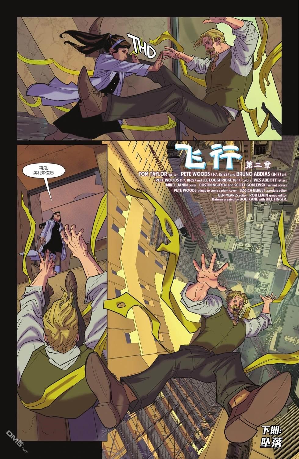 侦探漫画v1 第1108话 第23页