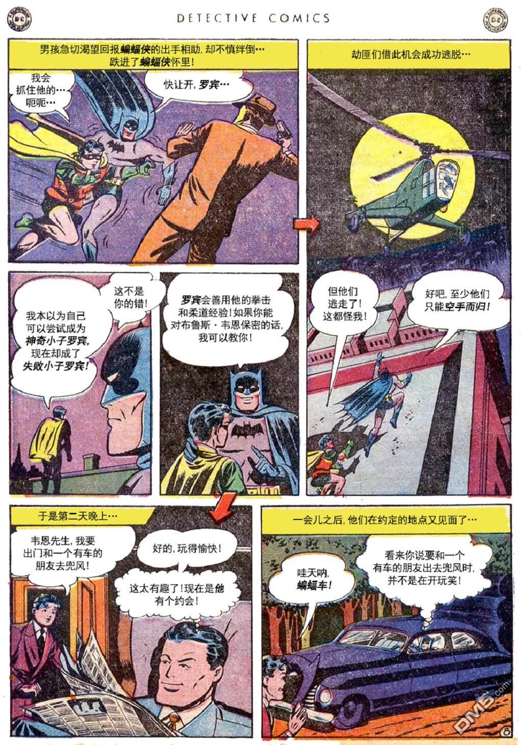 侦探漫画v1 第145话 第10页