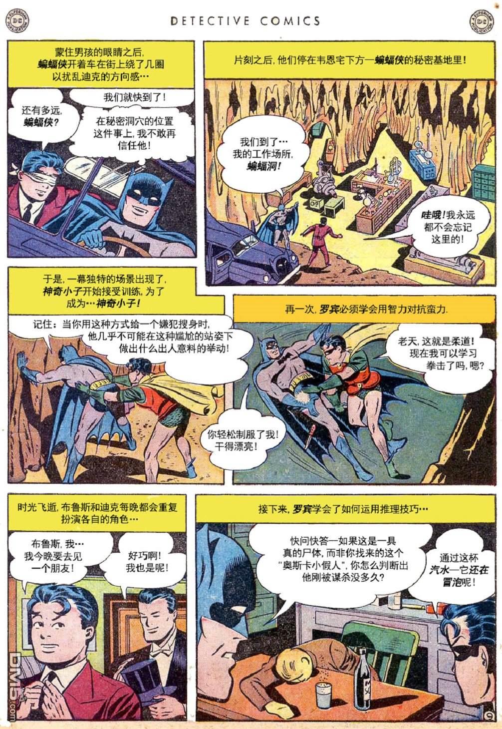 侦探漫画v1 第145话 第11页