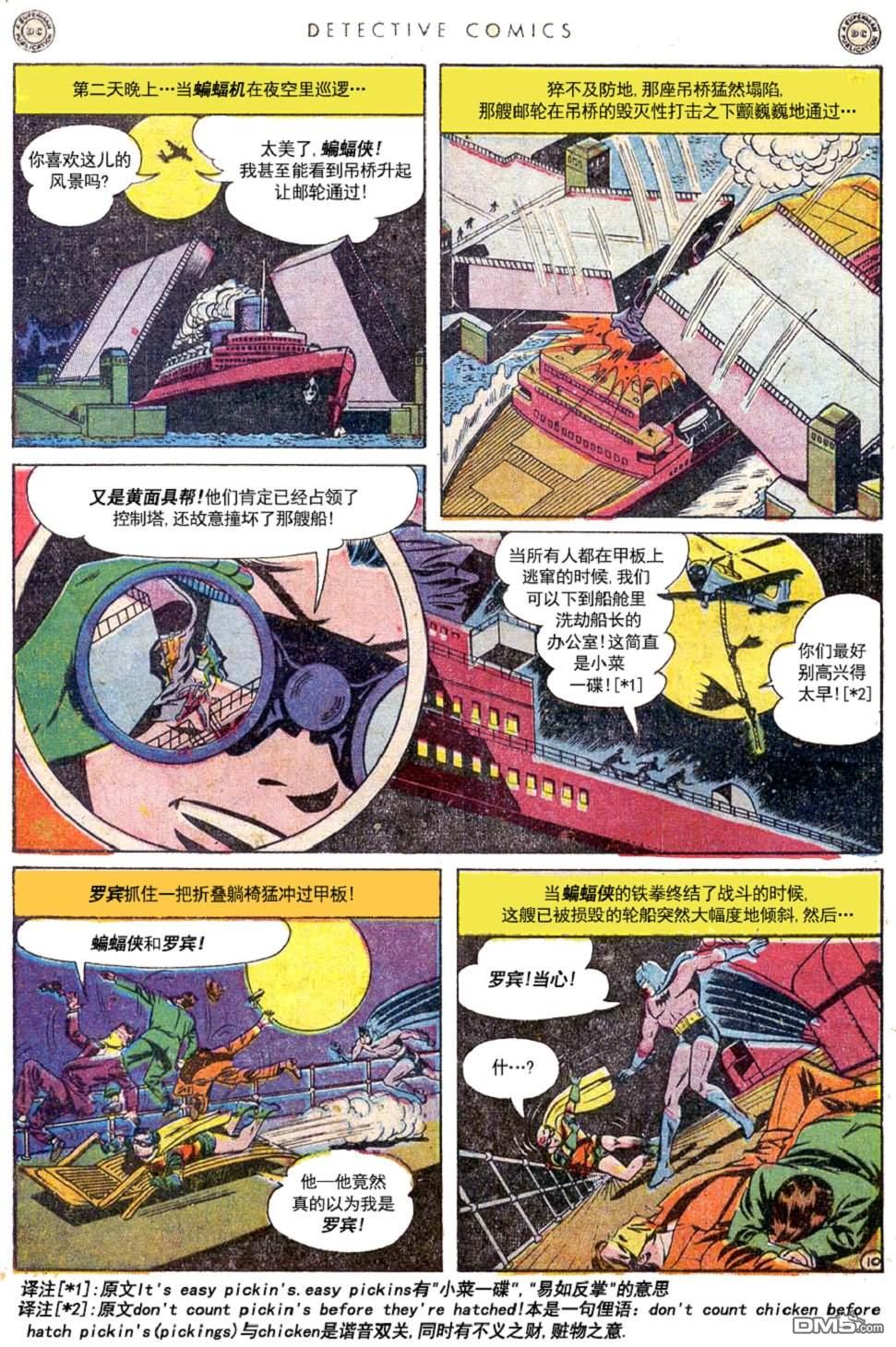 侦探漫画v1 第145话 第12页