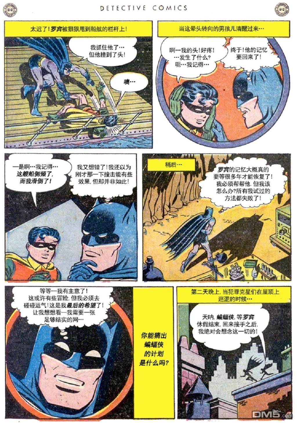 侦探漫画v1 第145话 第13页