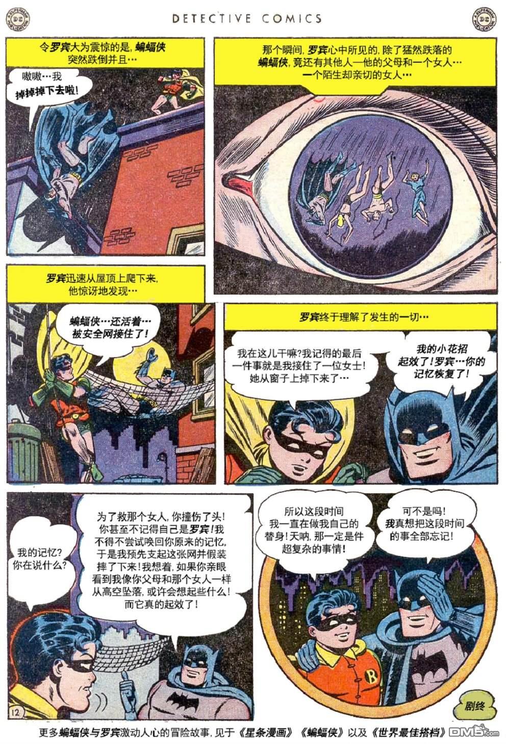 侦探漫画v1 第145话 第14页
