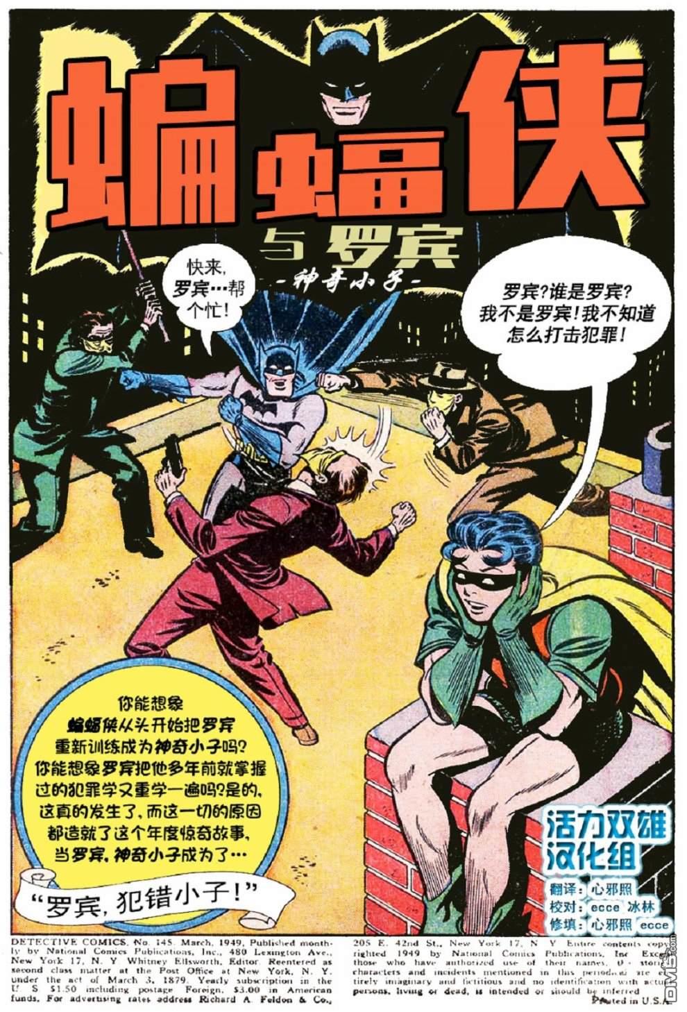 侦探漫画v1 第145话 第3页
