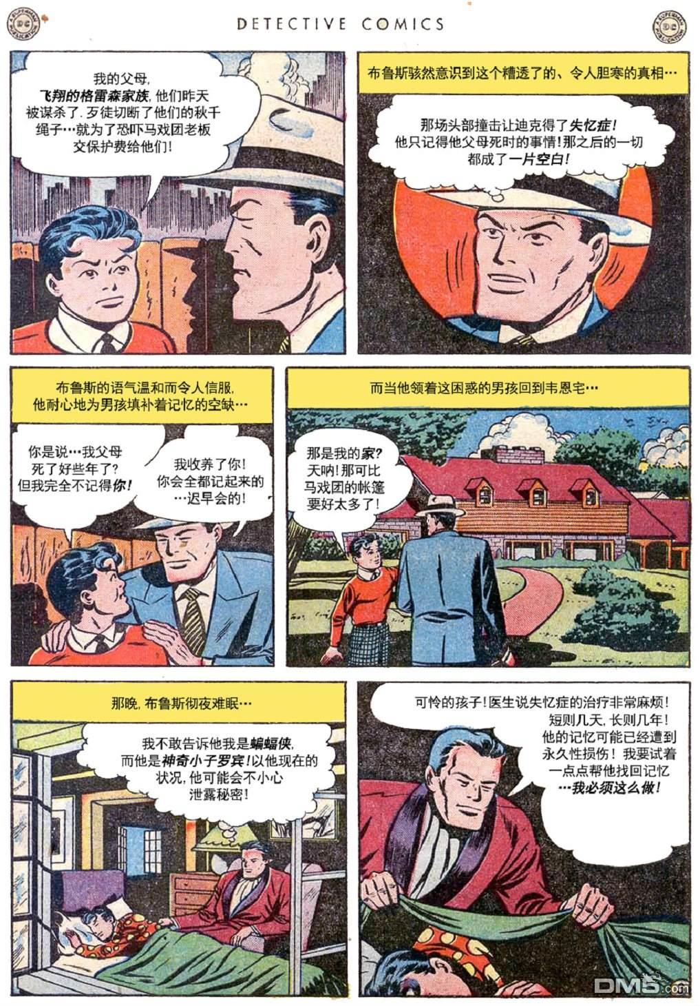 侦探漫画v1 第145话 第5页