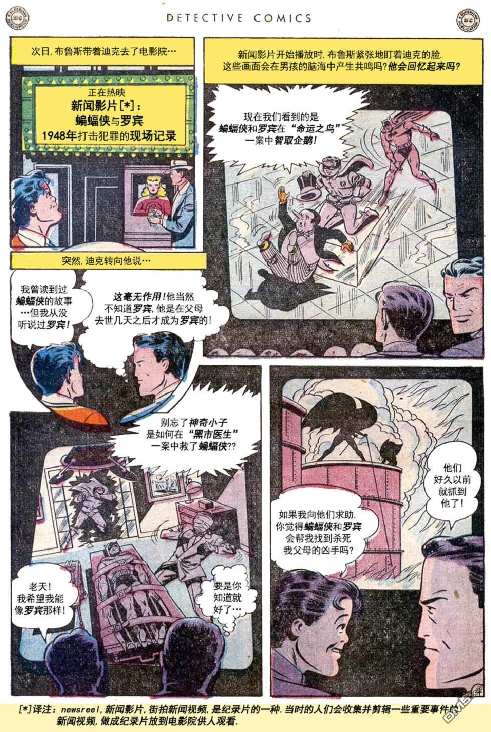 侦探漫画v1 第145话 第6页