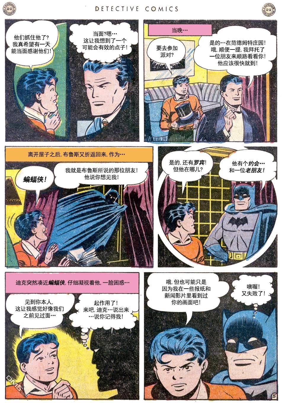 侦探漫画v1 第145话 第7页