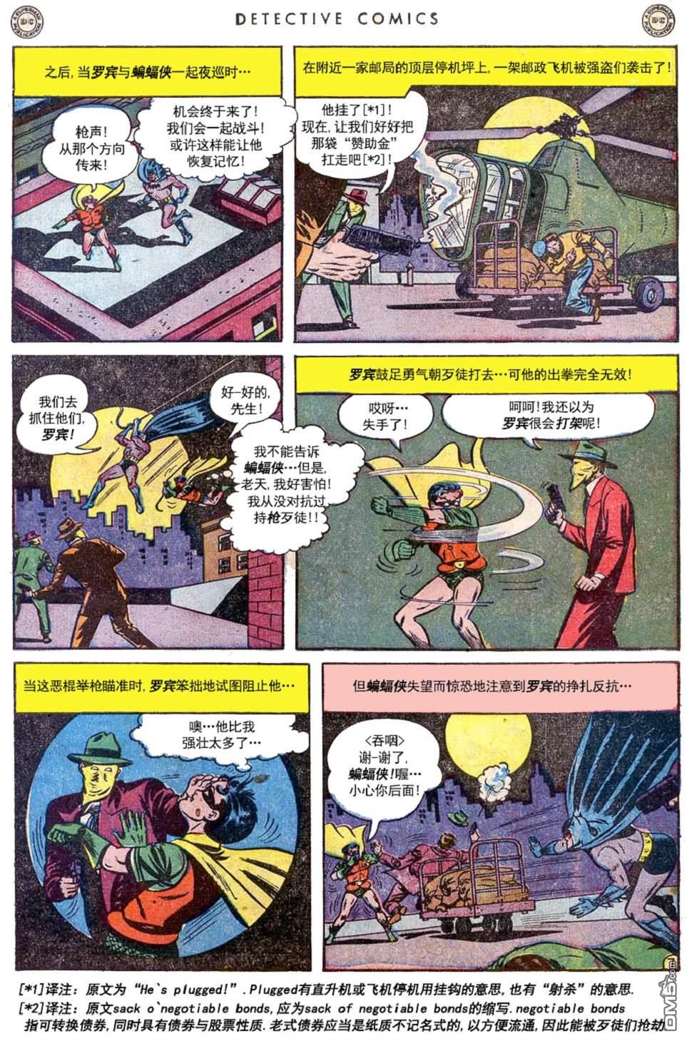 侦探漫画v1 第145话 第9页