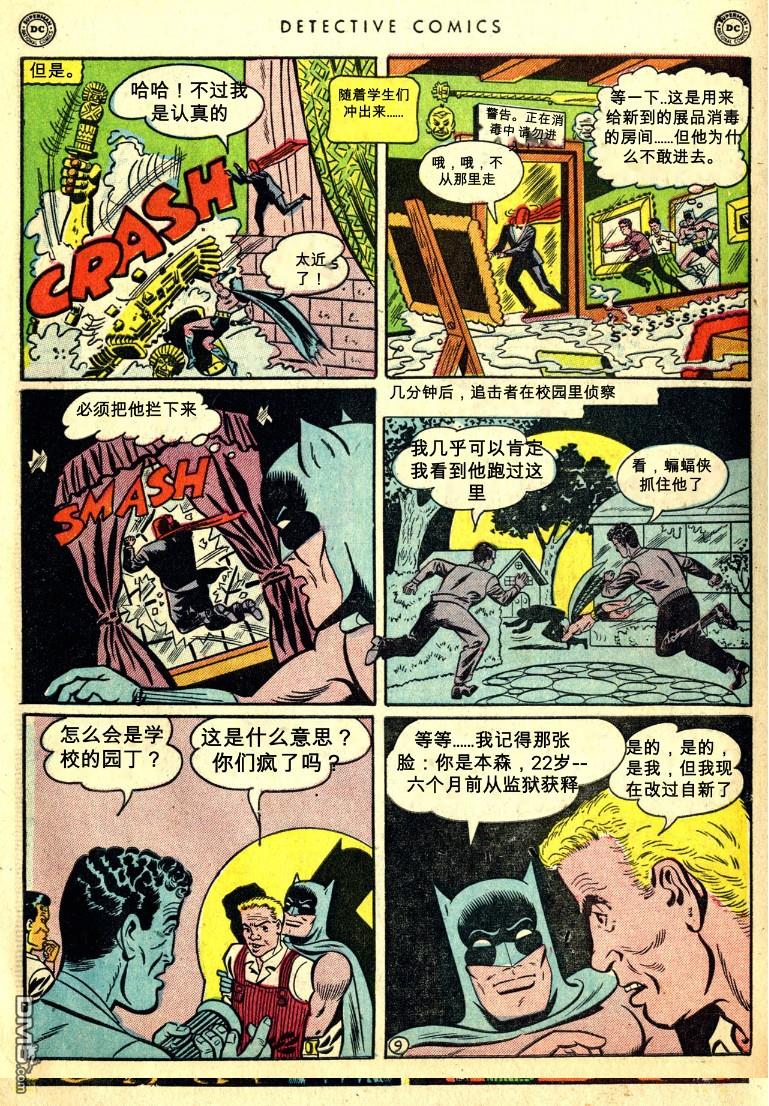 侦探漫画v1 第168话 第10页