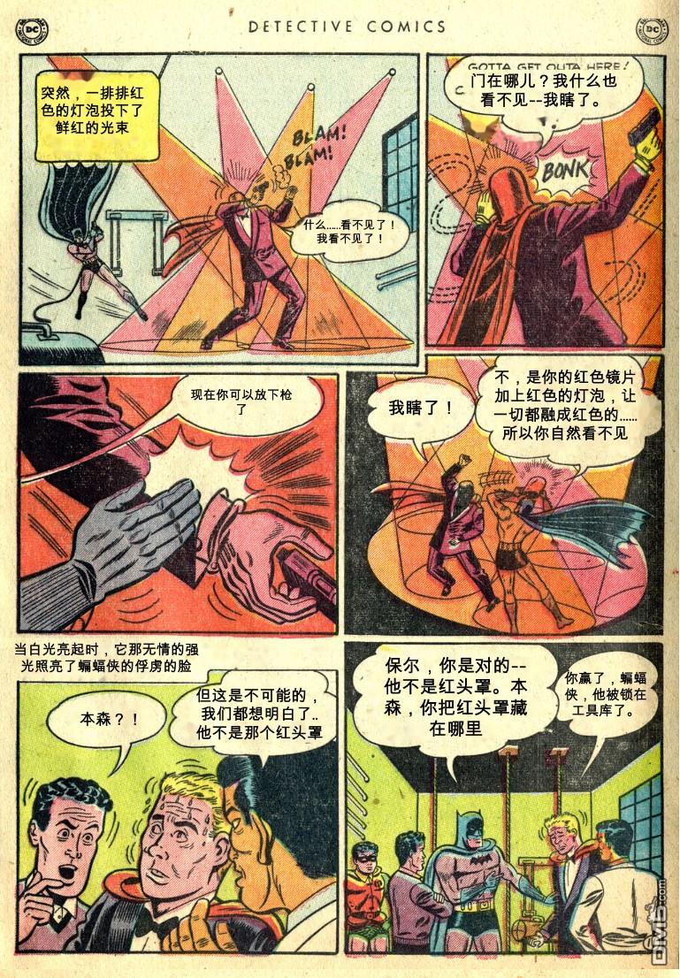 侦探漫画v1 第168话 第12页