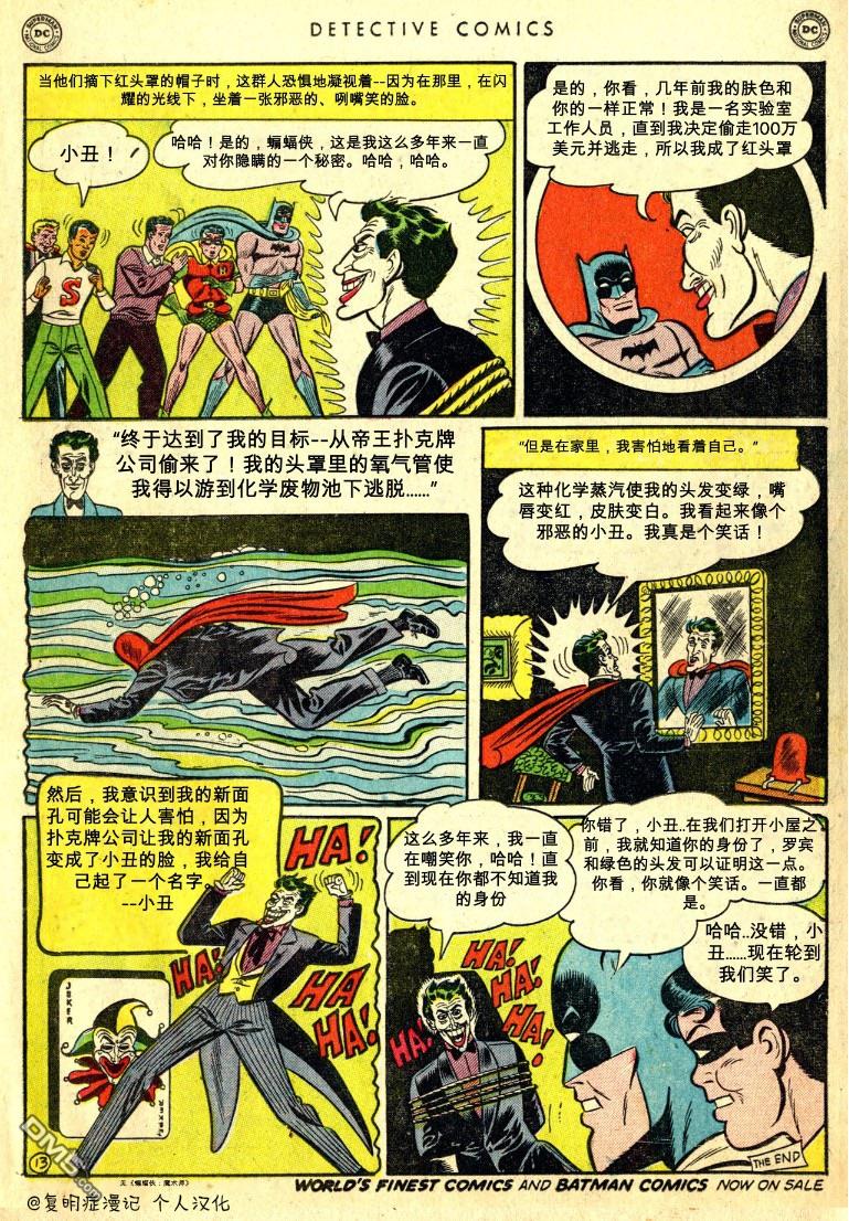 侦探漫画v1 第168话 第14页