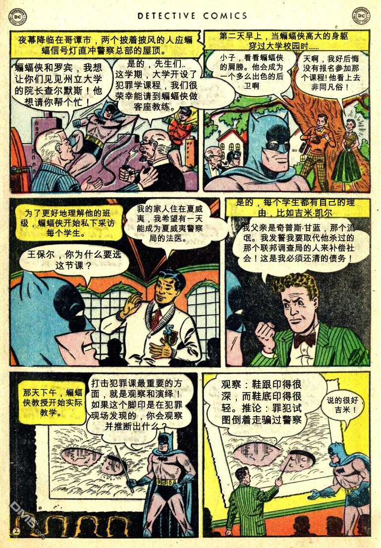侦探漫画v1 第168话 第3页
