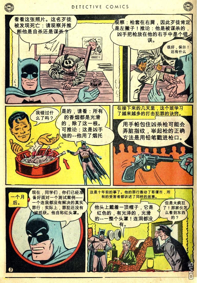 侦探漫画v1 第168话 第4页
