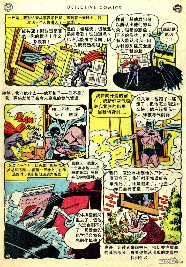 侦探漫画v1 第168话 第5页