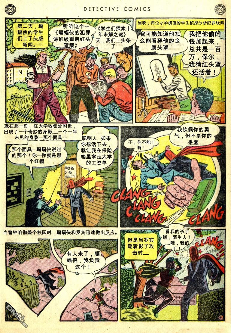 侦探漫画v1 第168话 第6页