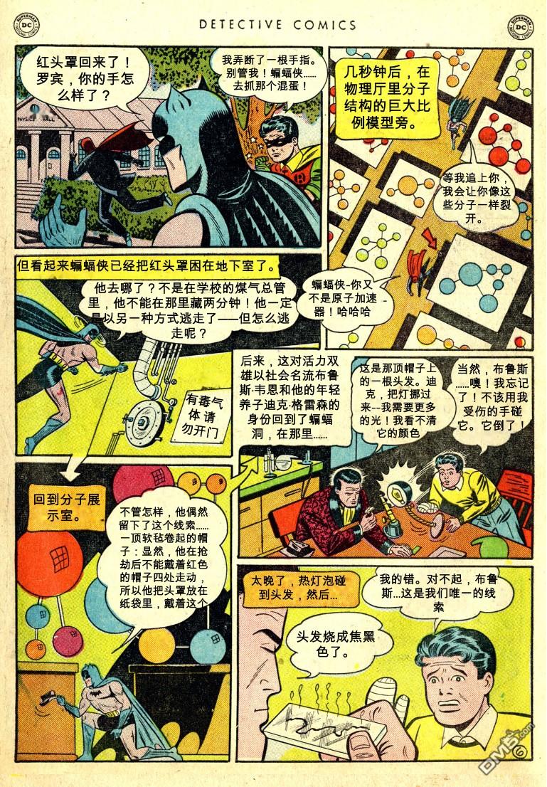 侦探漫画v1 第168话 第7页