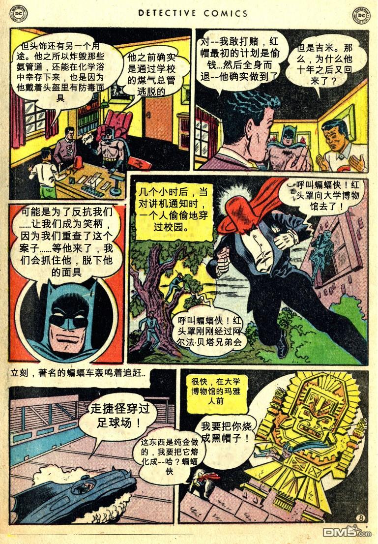 侦探漫画v1 第168话 第9页