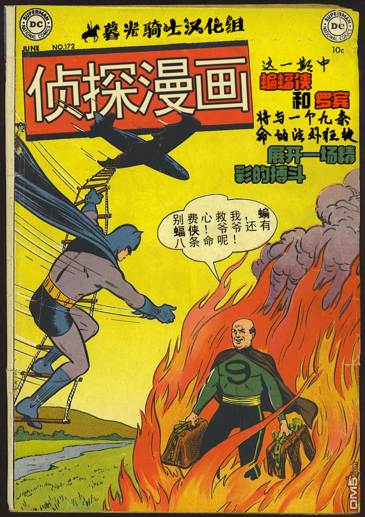 侦探漫画v1 第172话 第1页