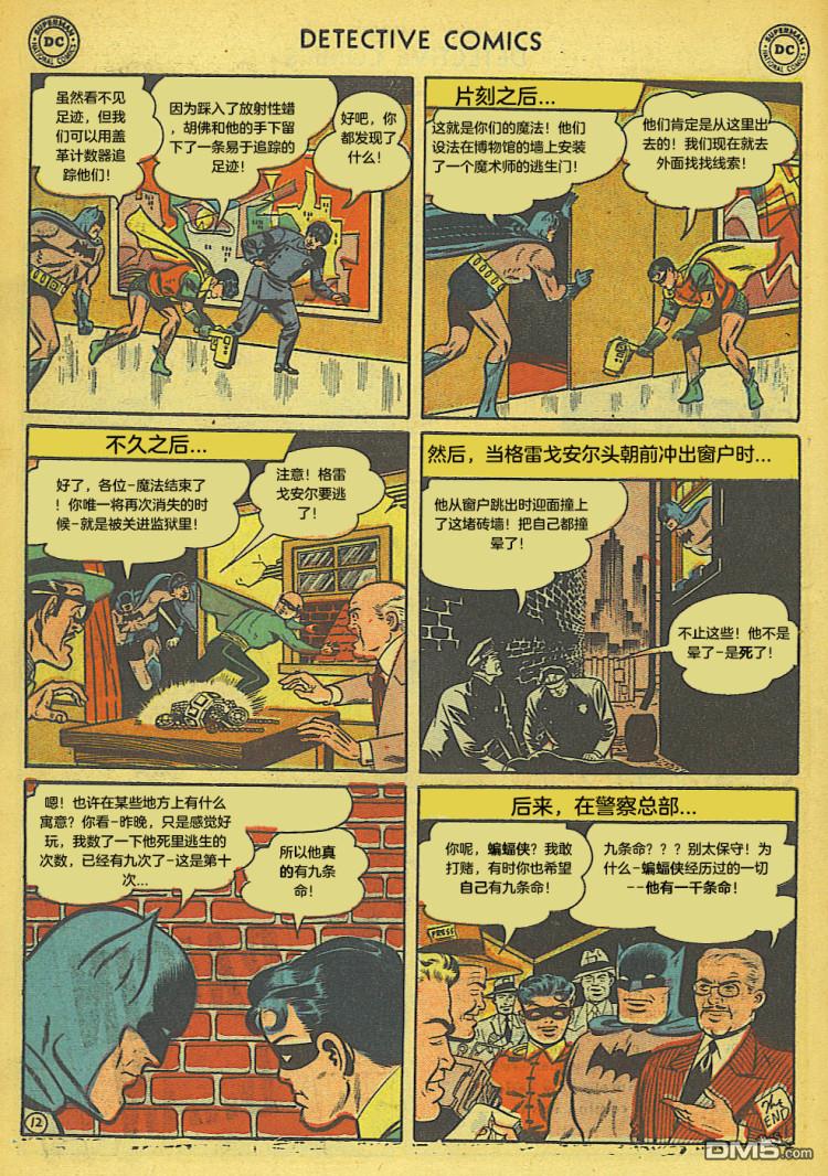 侦探漫画v1 第172话 第14页