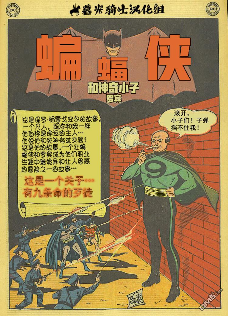 侦探漫画v1 第172话 第3页