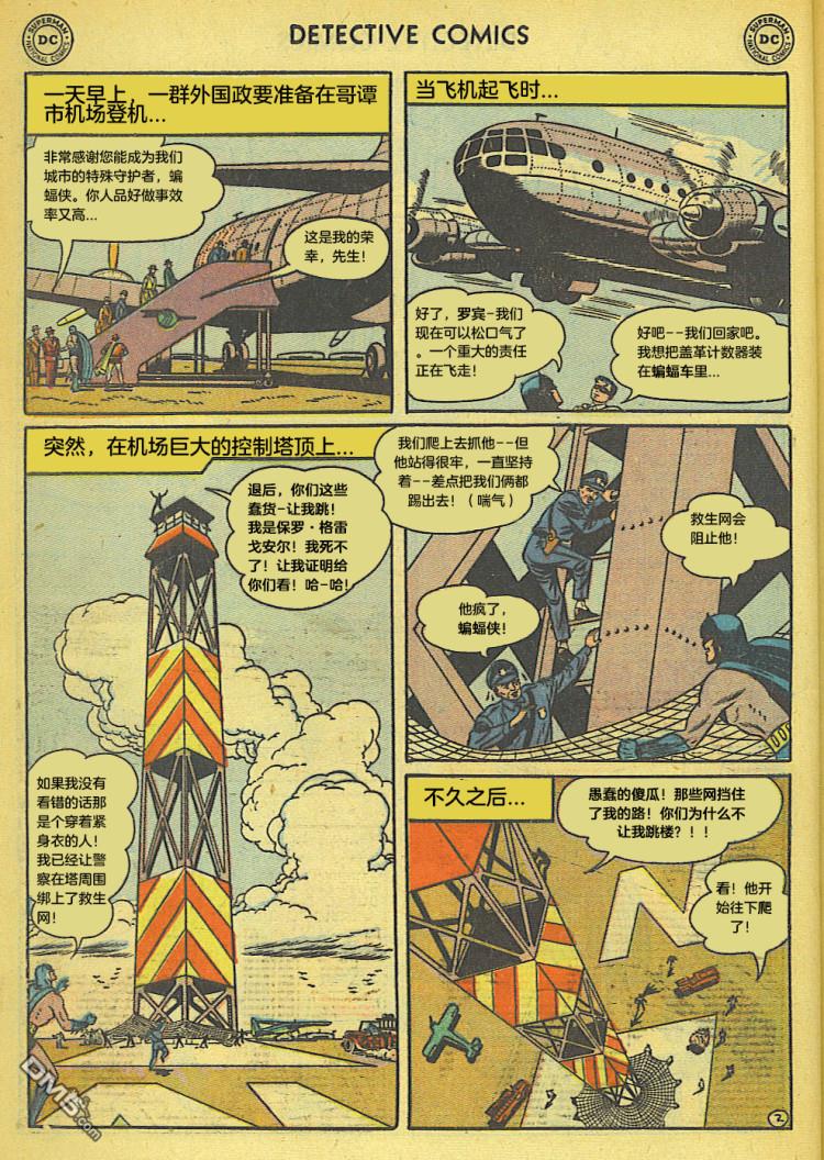 侦探漫画v1 第172话 第4页