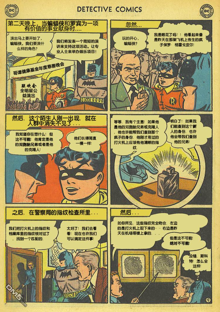 侦探漫画v1 第172话 第6页