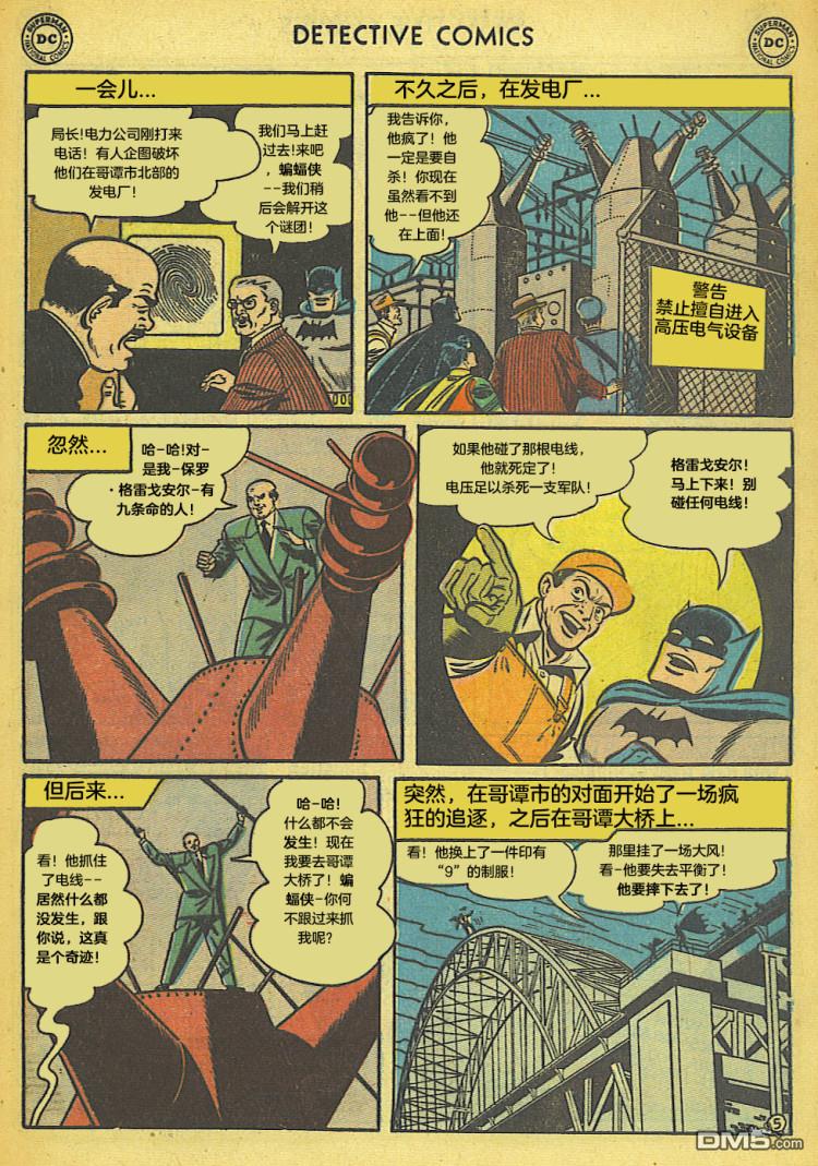 侦探漫画v1 第172话 第7页