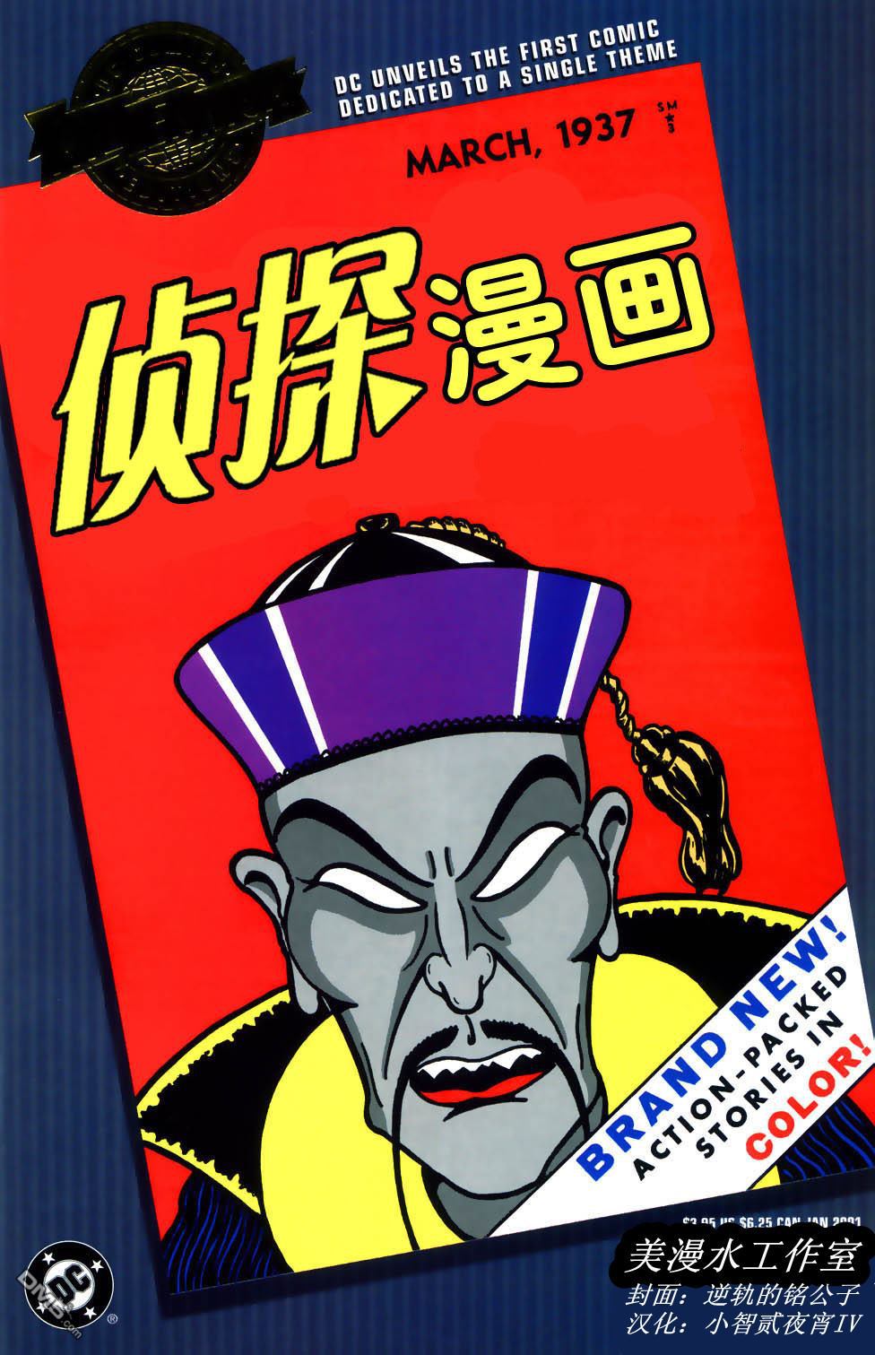 侦探漫画v1 第1话 第1页