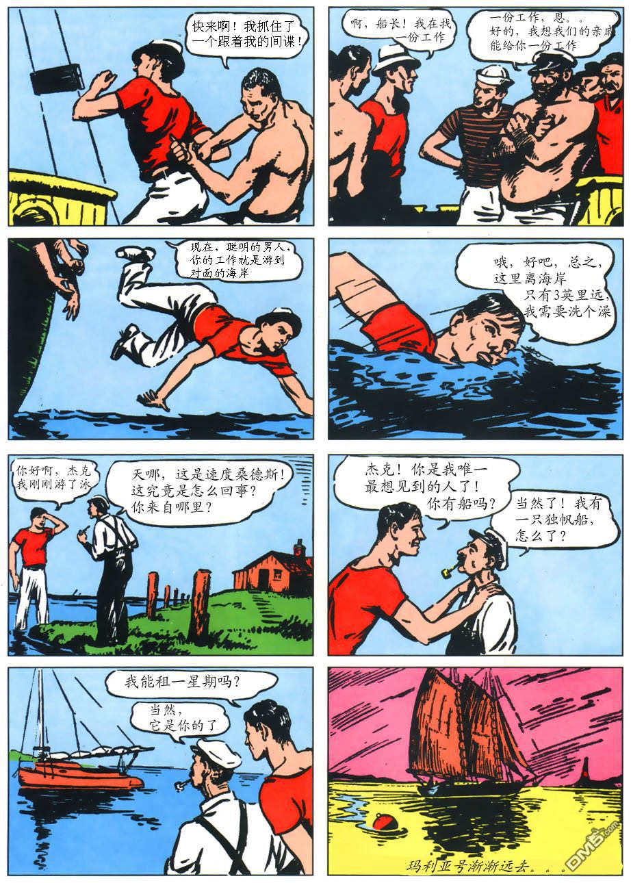 侦探漫画v1 第1话 第5页