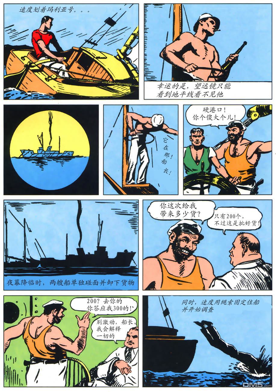 侦探漫画v1 第1话 第6页