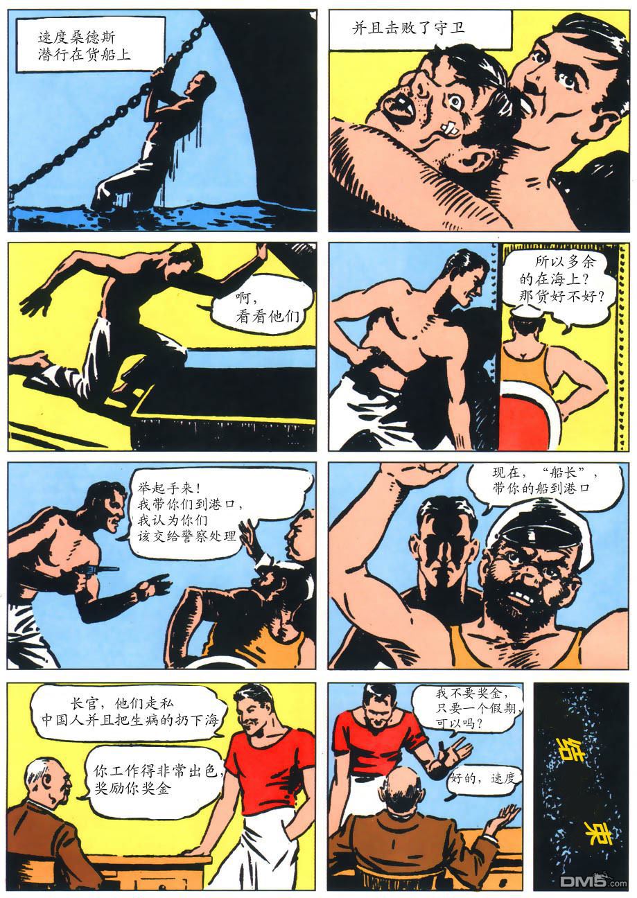 侦探漫画v1 第1话 第7页