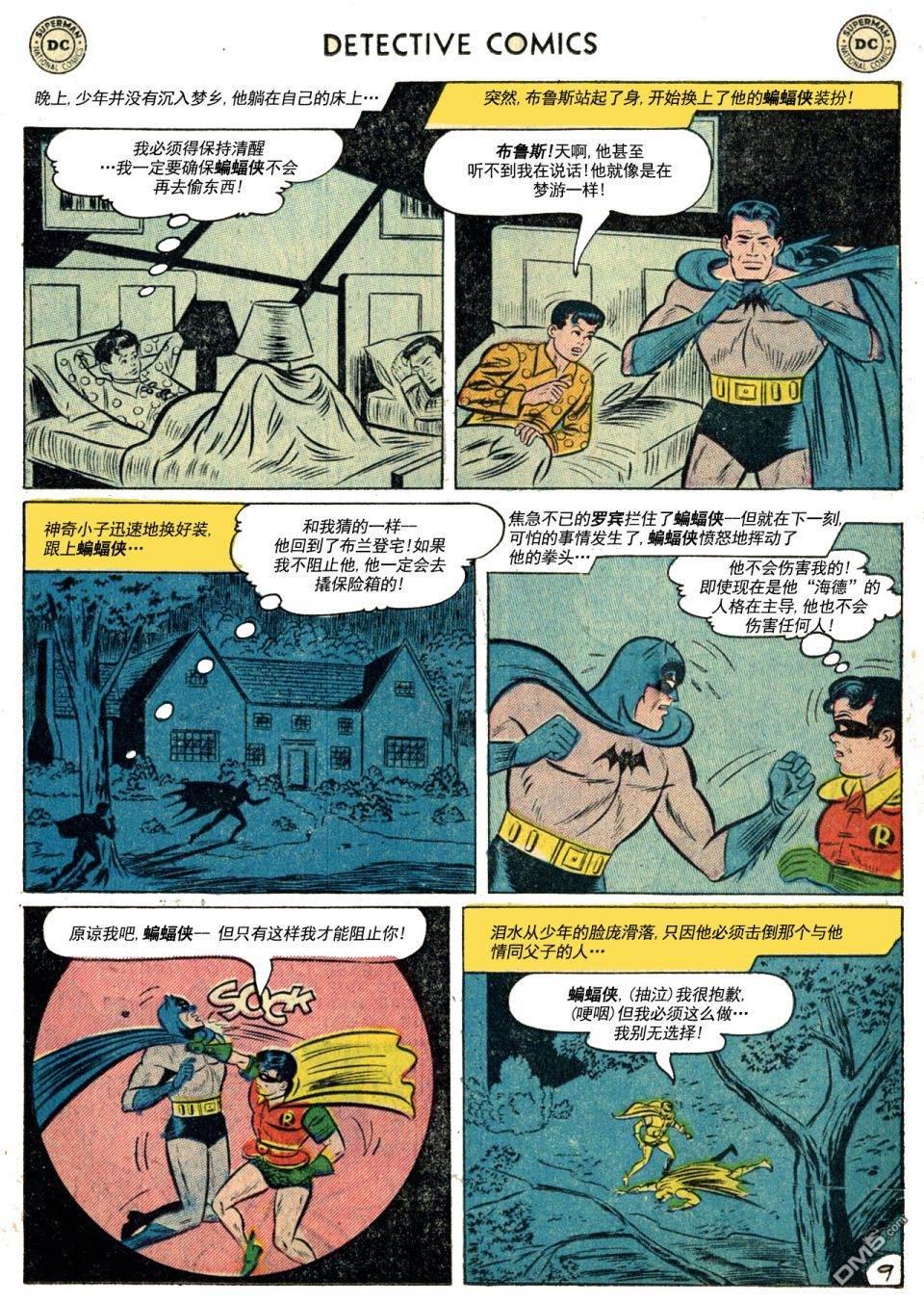 侦探漫画v1 第228话 第10页
