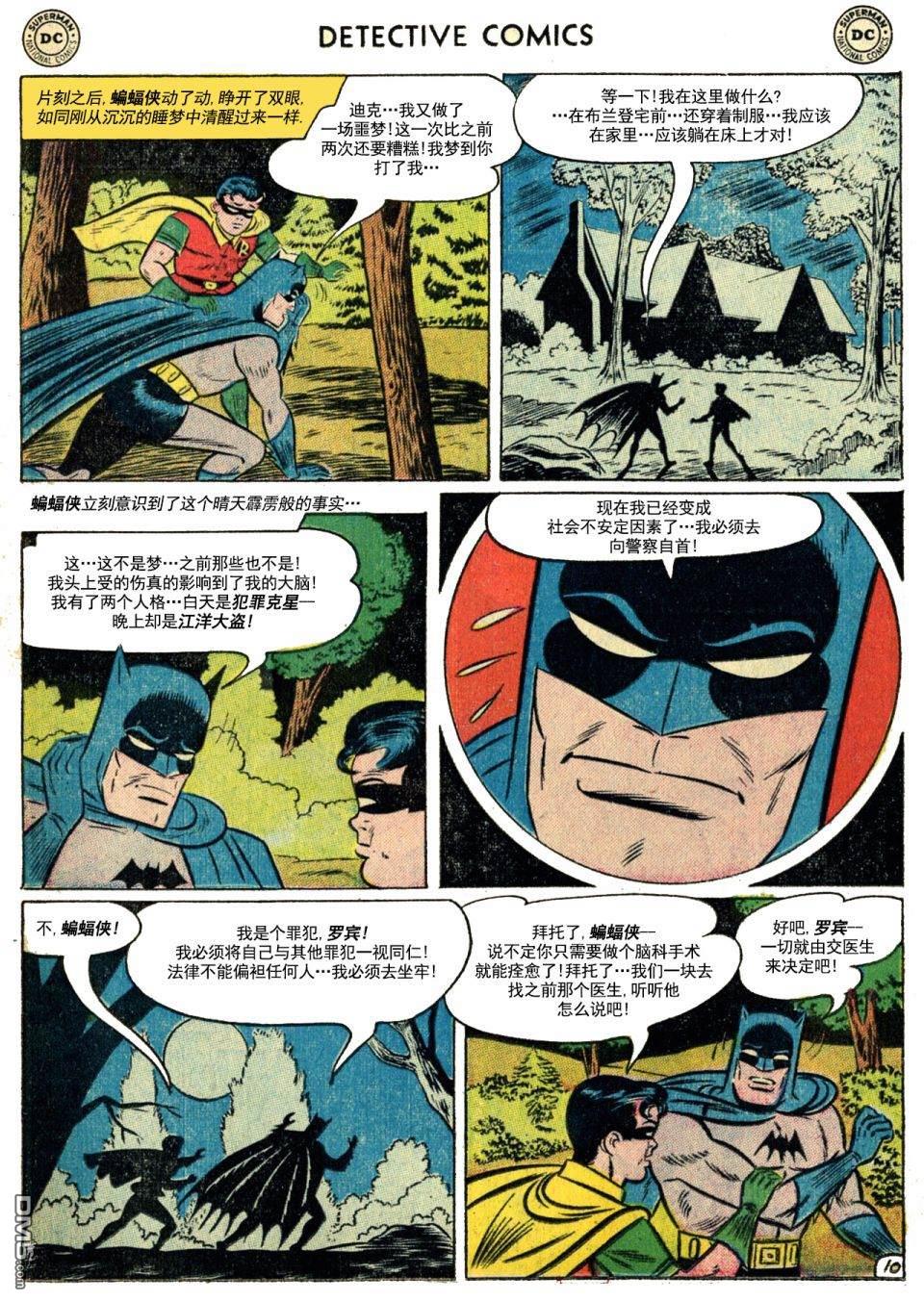 侦探漫画v1 第228话 第11页
