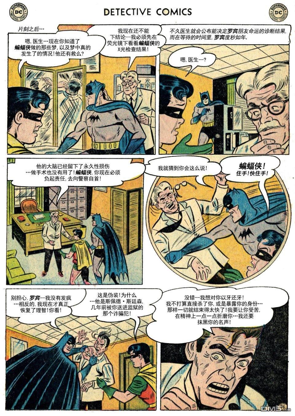 侦探漫画v1 第228话 第12页