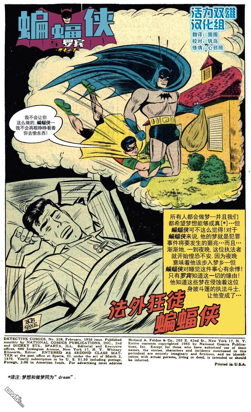 侦探漫画v1 第228话 第2页