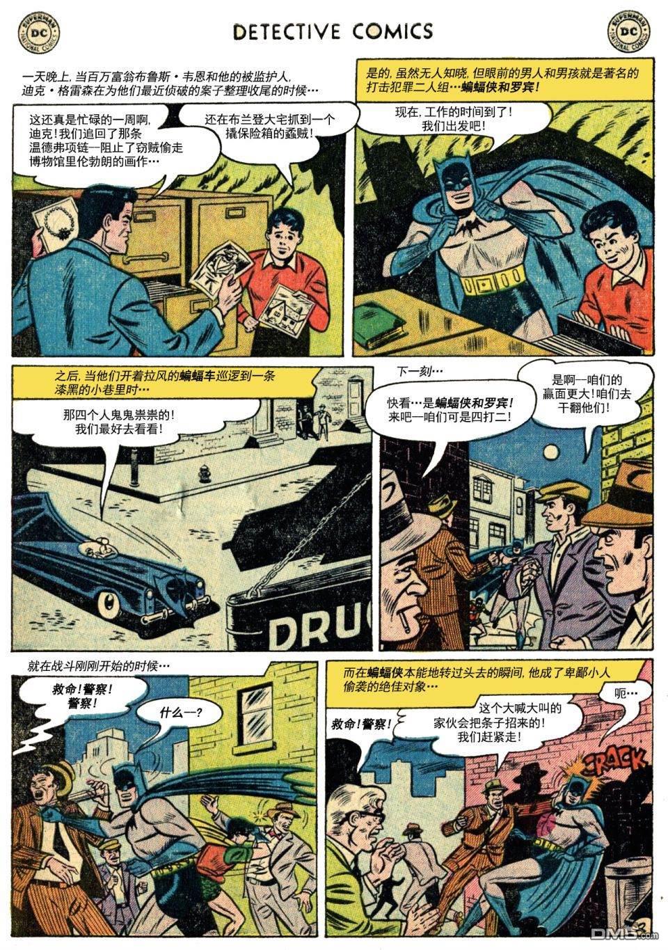 侦探漫画v1 第228话 第3页