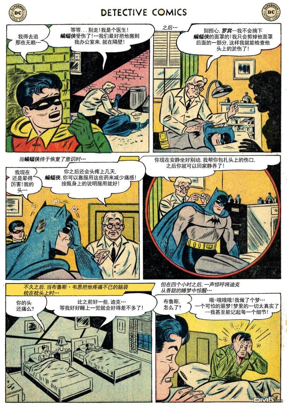 侦探漫画v1 第228话 第4页