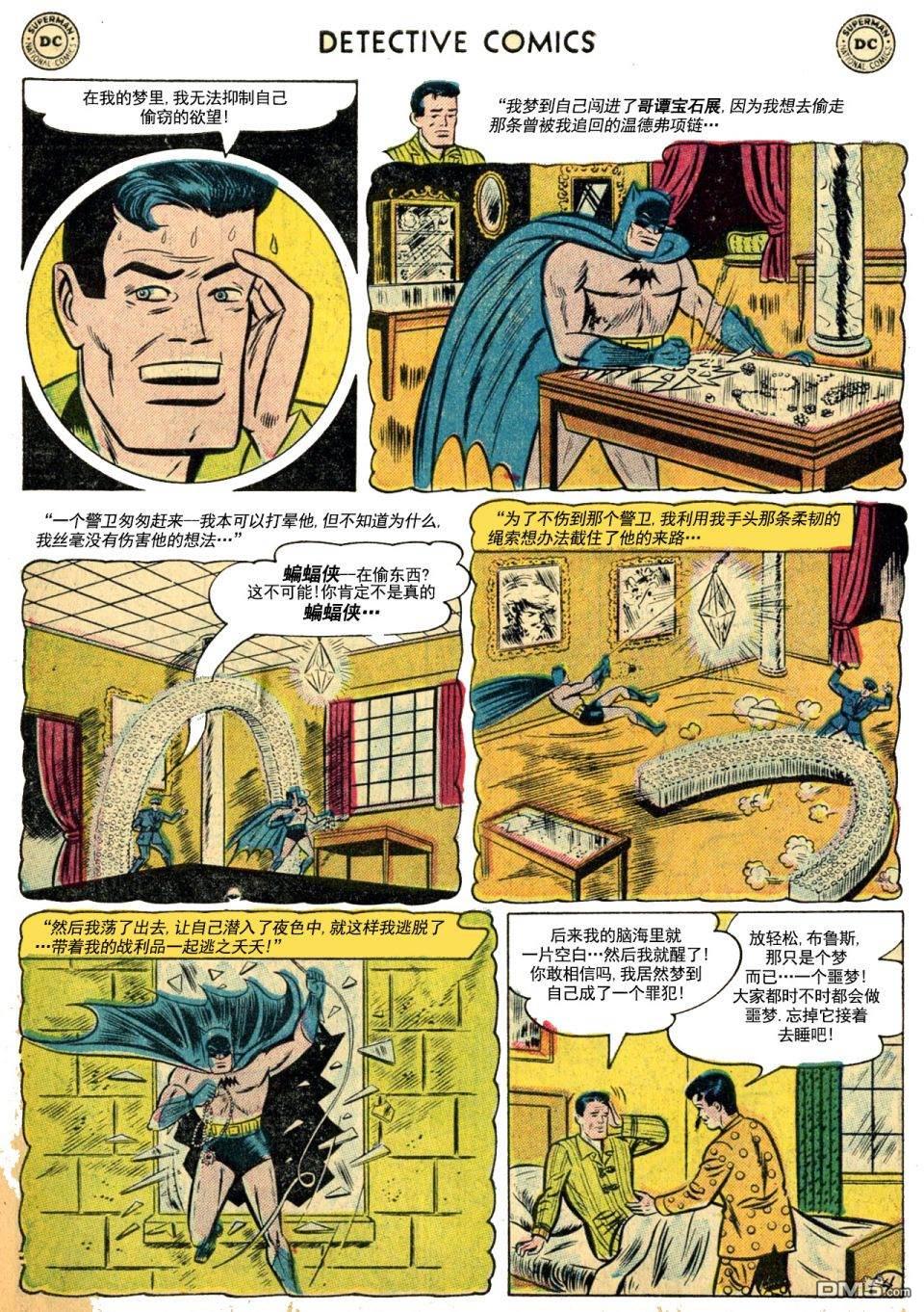 侦探漫画v1 第228话 第5页
