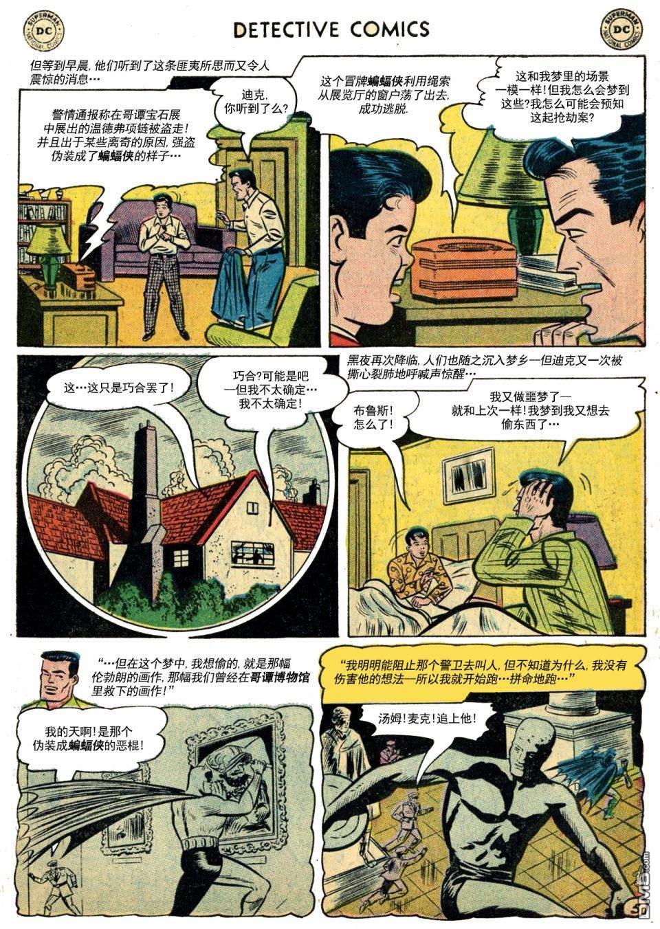 侦探漫画v1 第228话 第6页