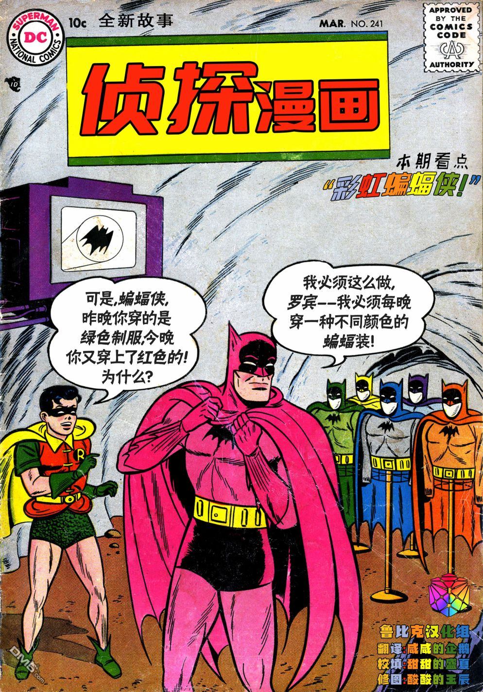 侦探漫画v1 第241话 第1页