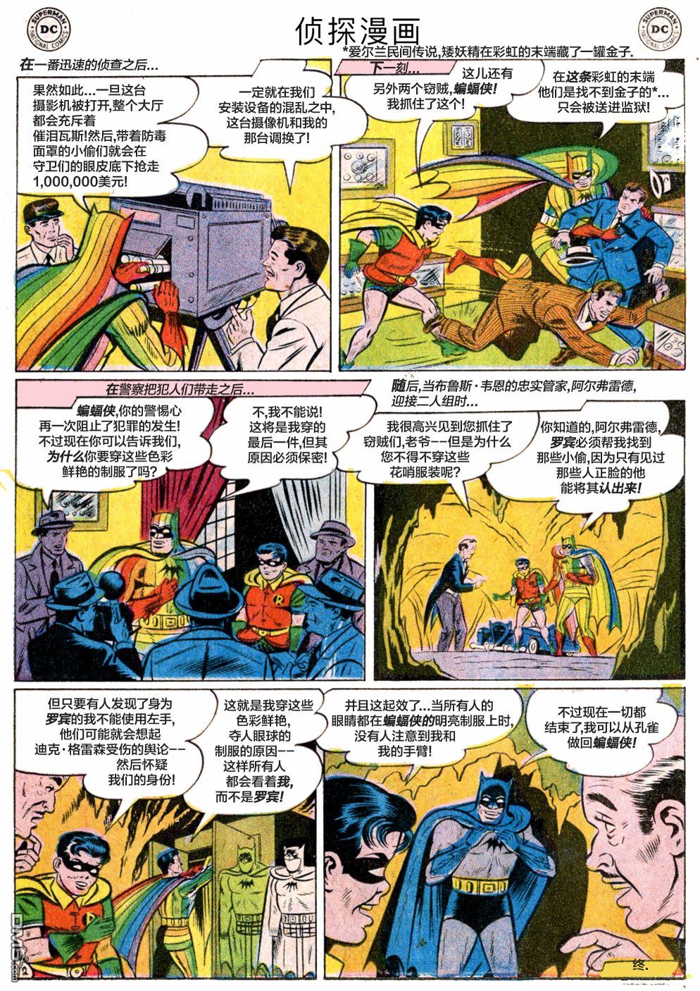 侦探漫画v1 第241话 第13页
