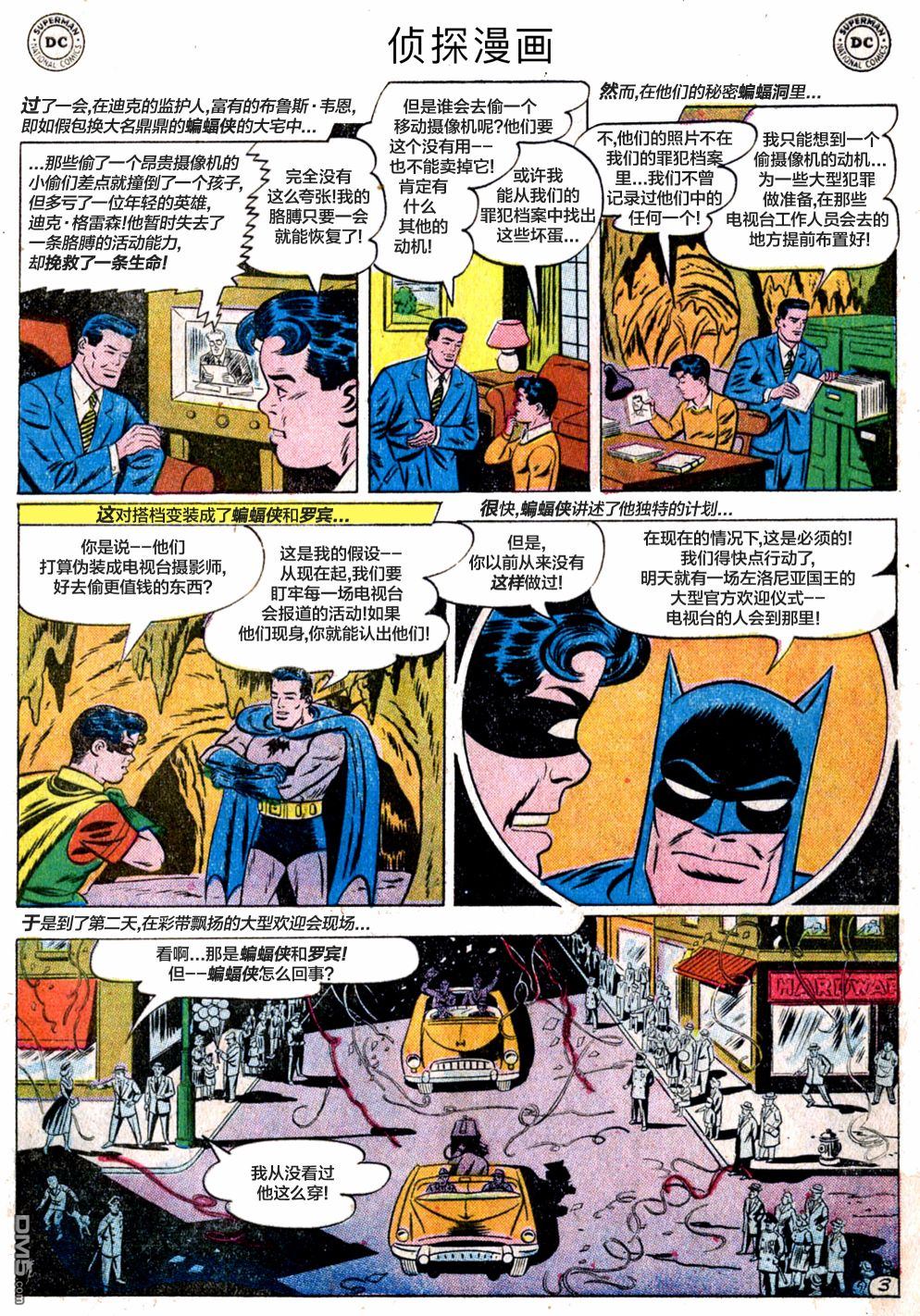侦探漫画v1 第241话 第4页