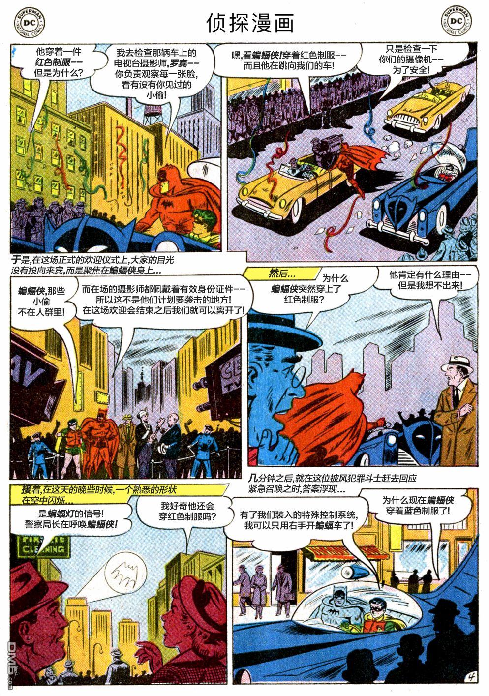 侦探漫画v1 第241话 第5页