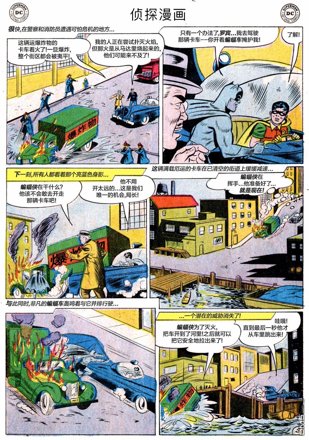 侦探漫画v1 第241话 第6页