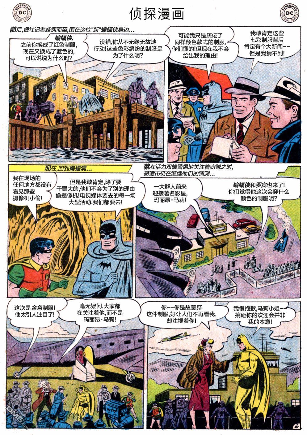 侦探漫画v1 第241话 第7页