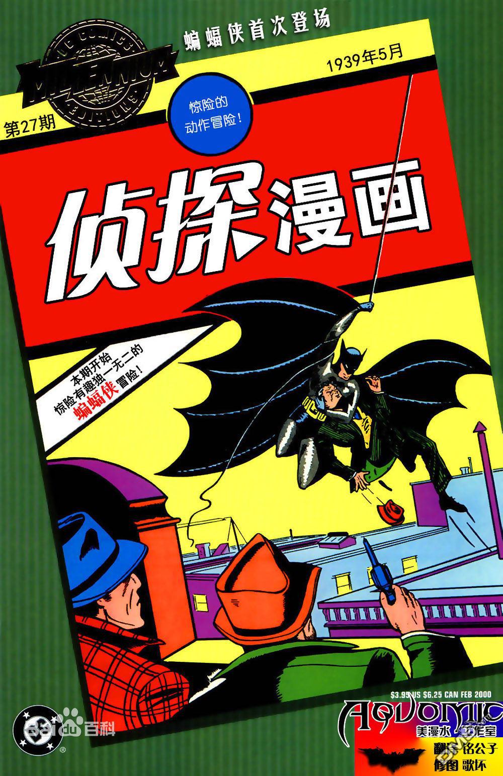 侦探漫画v1 第27话 第1页