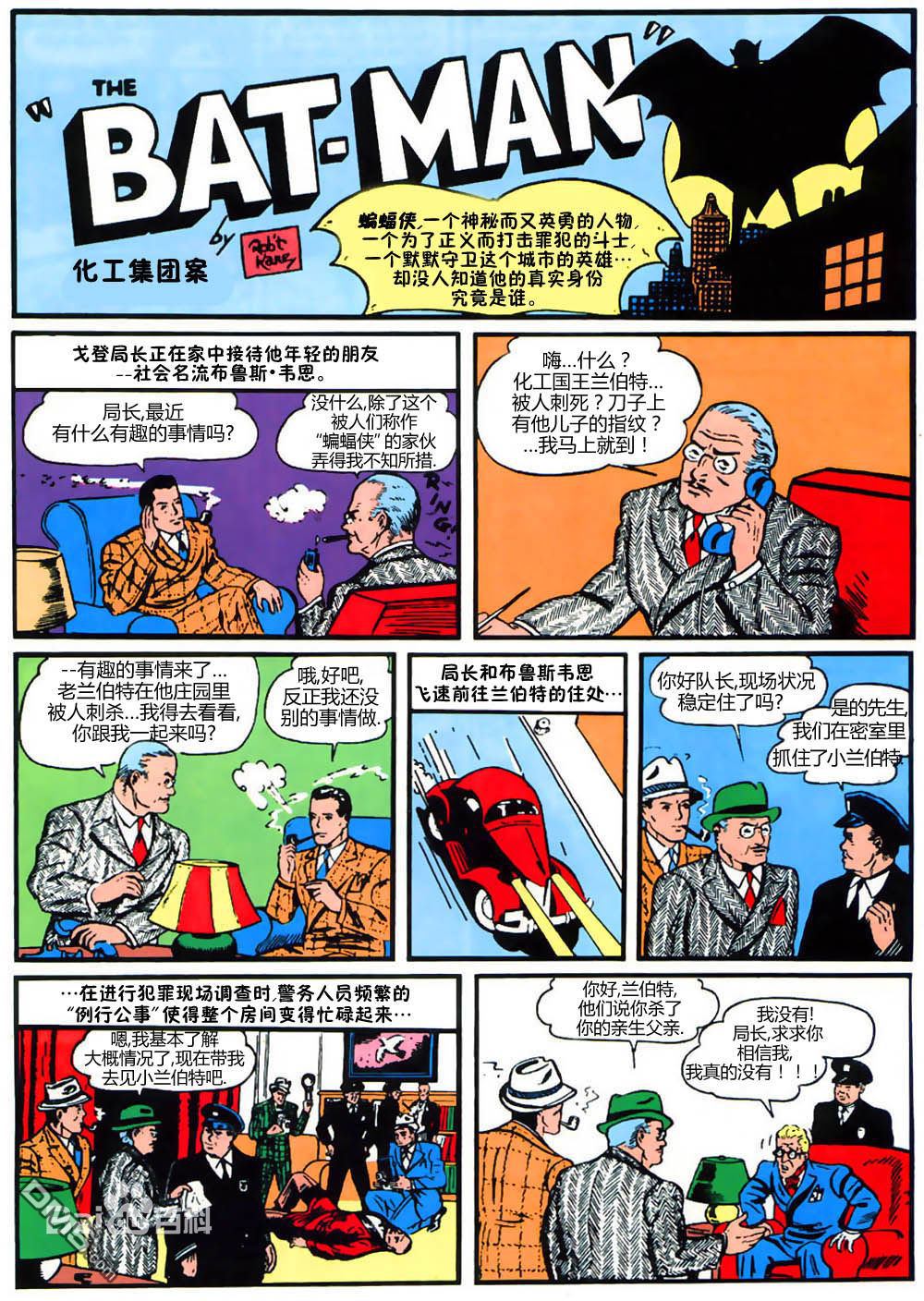 侦探漫画v1 第27话 第2页