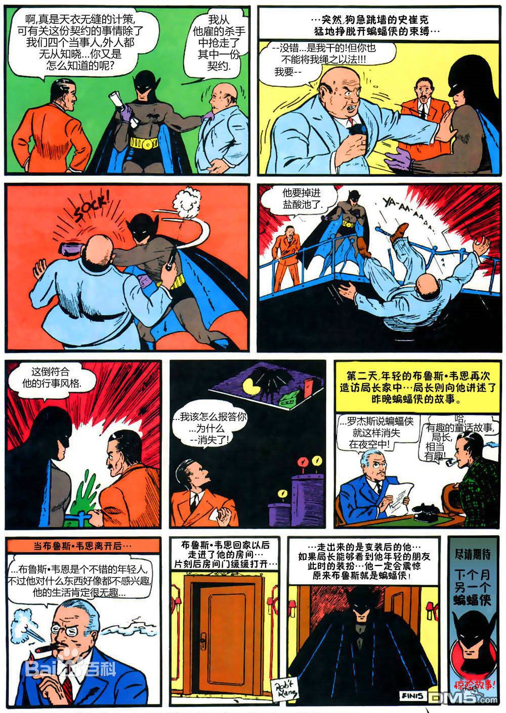 侦探漫画v1 第27话 第7页