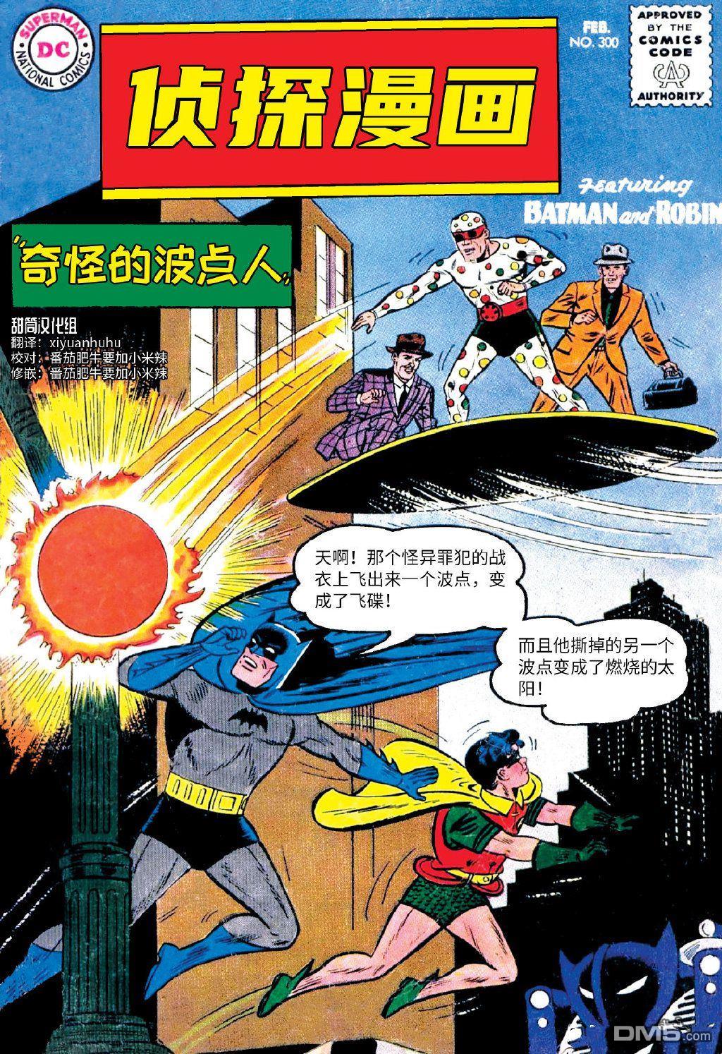 侦探漫画v1 第300话 第1页