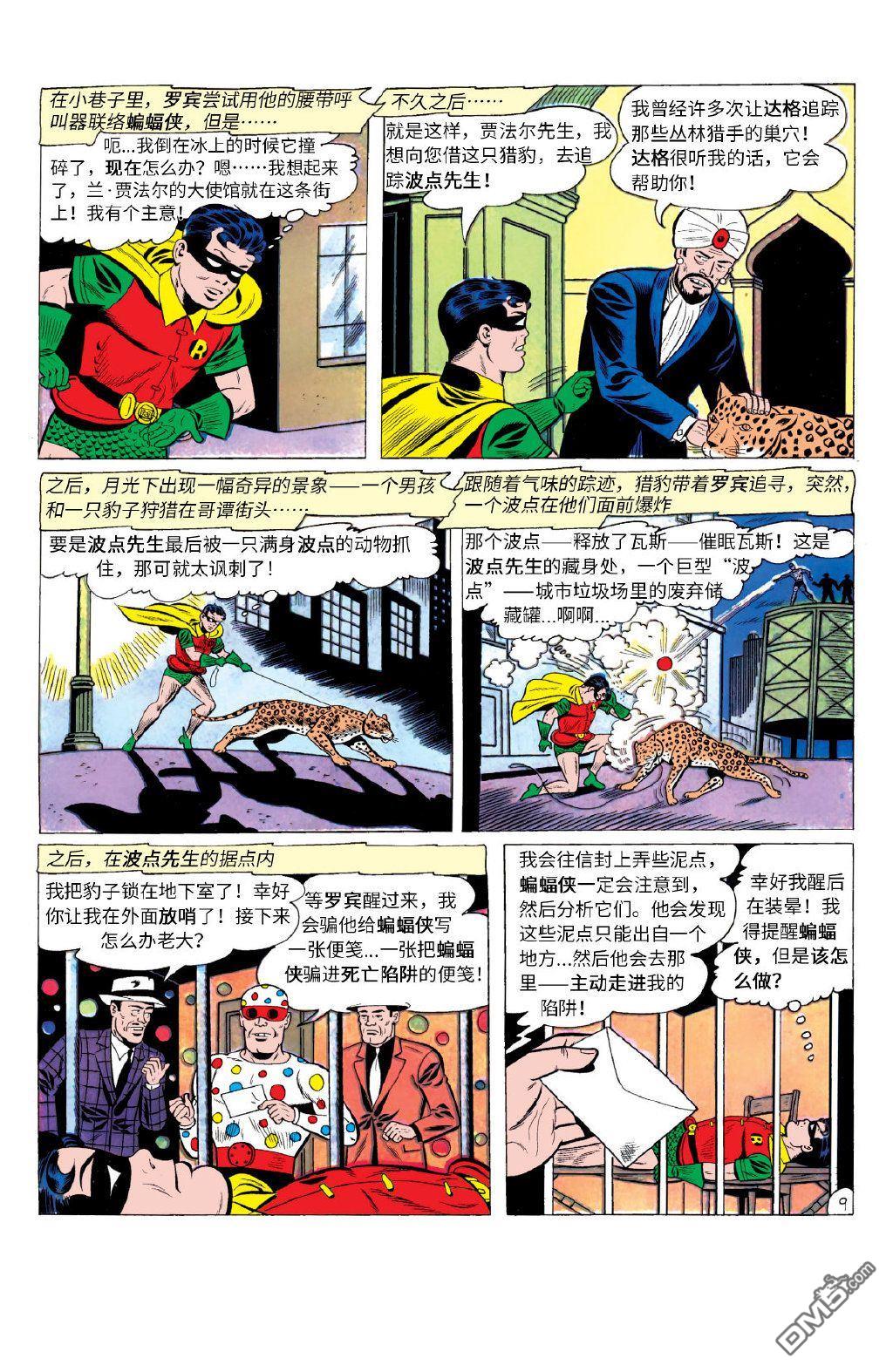 侦探漫画v1 第300话 第10页