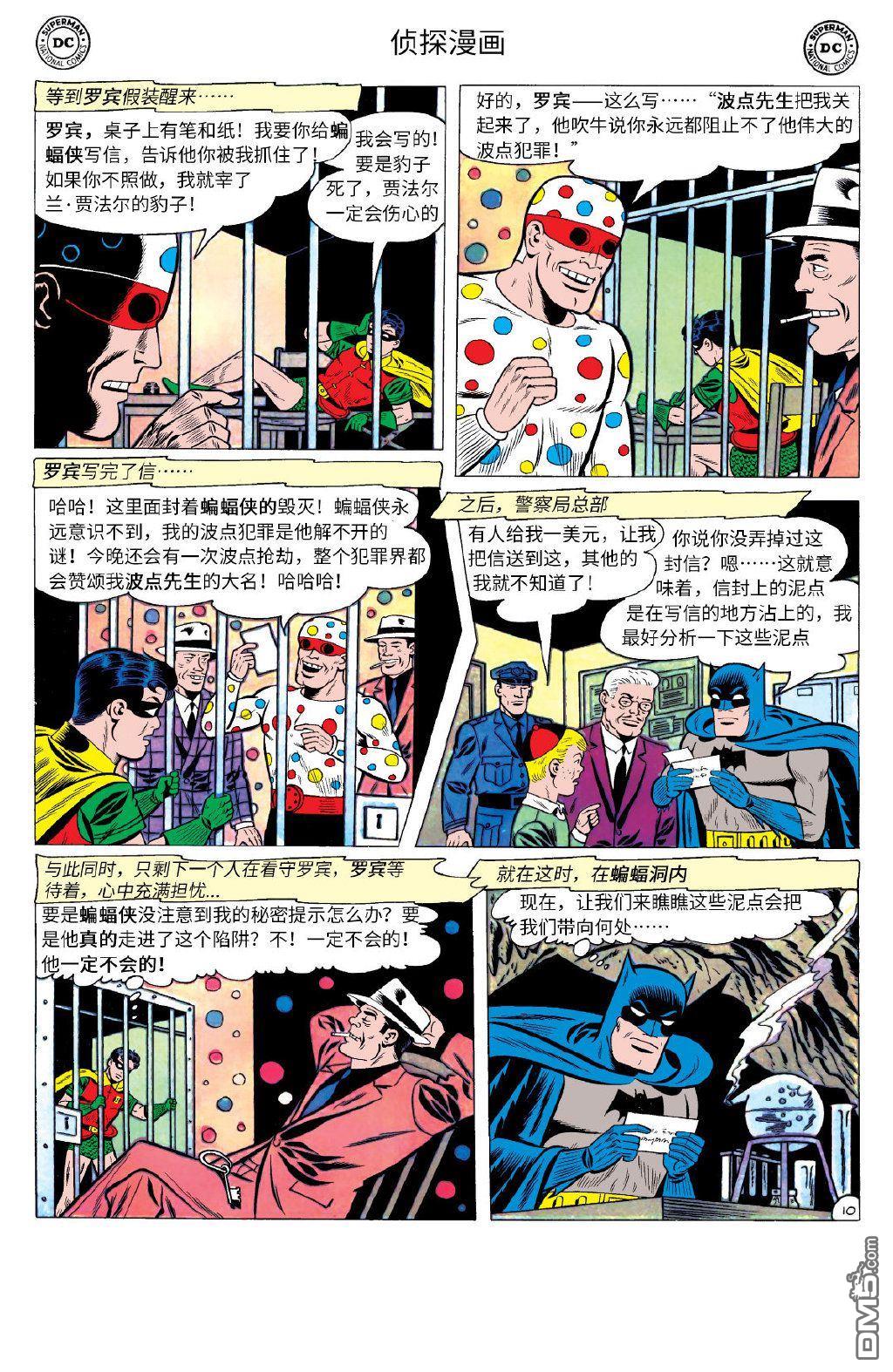 侦探漫画v1 第300话 第11页